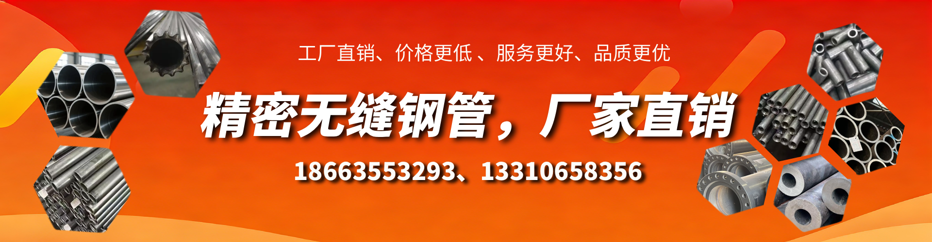 利津精密无缝钢管厂家